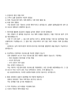현대글로비스 유통_KD공급관리(신입) 2025면접족보, 면접질문기출-4