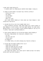 현대글로비스 유통_KD공급관리(신입) 2025면접족보, 면접질문기출-5