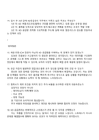 현대글로비스 유통_KD공급관리(신입) 2025면접족보, 면접질문기출-6