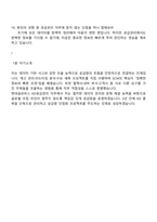 현대글로비스 유통_KD공급관리(신입) 2025면접족보, 면접질문기출-7