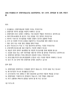 2026 후성홀딩스㈜ 경영지원실(신입) 2025면접족보, 1분 스피치, 압박질문 및 답변, 면접기출-1
