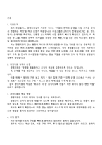 2026 후성홀딩스㈜ 경영지원실(신입) 2025면접족보, 1분 스피치, 압박질문 및 답변, 면접기출-2