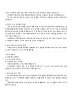 2026 후성홀딩스㈜ 경영지원실(신입) 2025면접족보, 1분 스피치, 압박질문 및 답변, 면접기출-3