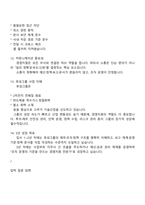 2026 후성홀딩스㈜ 경영지원실(신입) 2025면접족보, 1분 스피치, 압박질문 및 답변, 면접기출-5