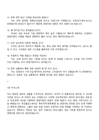 2026 후성홀딩스㈜ 경영지원실(신입) 2025면접족보, 1분 스피치, 압박질문 및 답변, 면접기출-6