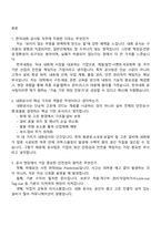 한국내화㈜ 공사팀(2026대졸신입) 면접자료, 1분 스피치, 압박질문답변, 면접기출, 2025면접족보-2