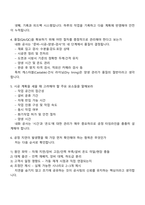 한국내화㈜ 공사팀(2026대졸신입) 면접자료, 1분 스피치, 압박질문답변, 면접기출, 2025면접족보-3