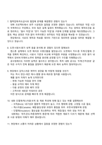 한국내화㈜ 공사팀(2026대졸신입) 면접자료, 1분 스피치, 압박질문답변, 면접기출, 2025면접족보-4