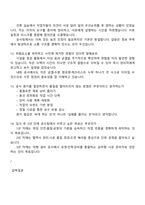 한국내화㈜ 공사팀(2026대졸신입) 면접자료, 1분 스피치, 압박질문답변, 면접기출, 2025면접족보-5