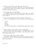 한국내화㈜ 공사팀(2026대졸신입) 면접자료, 1분 스피치, 압박질문답변, 면접기출, 2025면접족보-6