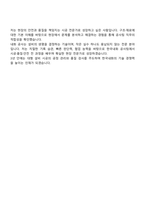한국내화㈜ 공사팀(2026대졸신입) 면접자료, 1분 스피치, 압박질문답변, 면접기출, 2025면접족보-7