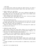 한국내화㈜ 연구개발1팀 신입 2025면접자료, 면접족보, 면접질문기출-3