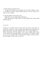 한국내화㈜ 연구개발1팀 신입 2025면접자료, 면접족보, 면접질문기출-6