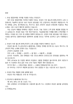 ㈜후성 영업마케팅(2026년 대졸신입) 면접자료, 1분 자기소개, 면접질문 및 답변, 면접족보, 면접기출-2