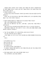 ㈜후성 영업마케팅(2026년 대졸신입) 면접자료, 1분 자기소개, 면접질문 및 답변, 면접족보, 면접기출-3