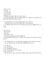 ㈜후성 영업마케팅(2026년 대졸신입) 면접자료, 1분 자기소개, 면접질문 및 답변, 면접족보, 면접기출-4