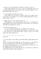 ㈜후성 영업마케팅(2026년 대졸신입) 면접자료, 1분 자기소개, 면접질문 및 답변, 면접족보, 면접기출-7