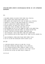 [㈜후성-면접] 플랜트 공정관리 및 생산관리(2026신입) 면접기출, 1분 스피치, 압박질문답변, 2025면접족보-1