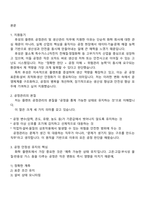 [㈜후성-면접] 플랜트 공정관리 및 생산관리(2026신입) 면접기출, 1분 스피치, 압박질문답변, 2025면접족보-2