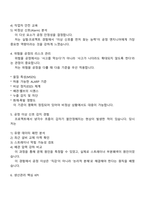 [㈜후성-면접] 플랜트 공정관리 및 생산관리(2026신입) 면접기출, 1분 스피치, 압박질문답변, 2025면접족보-3