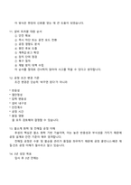 [㈜후성-면접] 플랜트 공정관리 및 생산관리(2026신입) 면접기출, 1분 스피치, 압박질문답변, 2025면접족보-5