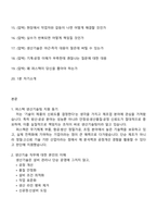 2026 퍼스텍㈜ 생산기술팀(신입) 면접자료, 1분 자기소개, 압박질문 및 답변, 면접기출, 2025면접족보-2
