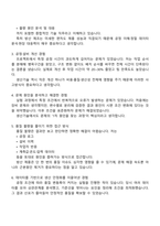 2026 퍼스텍㈜ 생산기술팀(신입) 면접자료, 1분 자기소개, 압박질문 및 답변, 면접기출, 2025면접족보-3