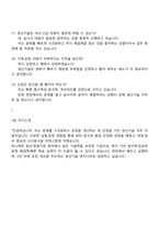 2026 퍼스텍㈜ 생산기술팀(신입) 면접자료, 1분 자기소개, 압박질문 및 답변, 면접기출, 2025면접족보-6