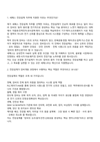 세메스 전장설계(2025신입) 면접질문기출-2