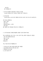 세메스 전장설계(2025신입) 면접질문기출-4