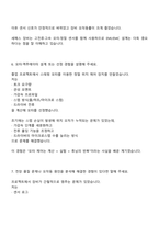 세메스 전장설계(2025신입) 면접질문기출-5
