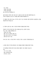 세메스 전장설계(2025신입) 면접질문기출-6