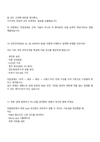 세메스 전장설계(2025신입) 면접질문기출-7
