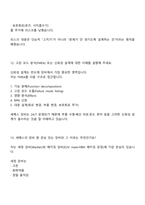 세메스 전장설계(2025신입) 면접질문기출-8