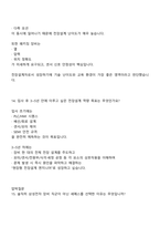 세메스 전장설계(2025신입) 면접질문기출-9