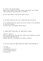 세메스 전장설계(2025신입) 면접질문기출-10