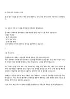 세메스 전장설계(2025신입) 면접질문기출-11