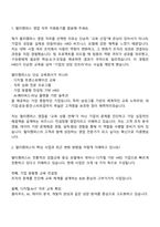 멀티캠퍼스 영업(신입) 2025면접족보, 1분 스피치, 면접질문기출-2