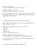 멀티캠퍼스 영업(신입) 2025면접족보, 1분 스피치, 면접질문기출-3