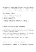 멀티캠퍼스 영업(신입) 2025면접족보, 1분 스피치, 면접질문기출-4