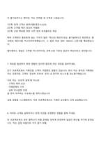 멀티캠퍼스 영업(신입) 2025면접족보, 1분 스피치, 면접질문기출-5
