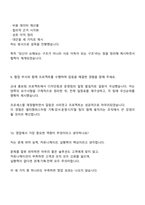 멀티캠퍼스 영업(신입) 2025면접족보, 1분 스피치, 면접질문기출-6