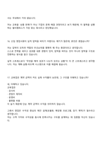 멀티캠퍼스 영업(신입) 2025면접족보, 1분 스피치, 면접질문기출-9