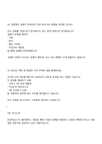 멀티캠퍼스 영업(신입) 2025면접족보, 1분 스피치, 면접질문기출-10