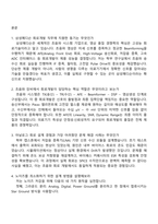 [삼성메디슨-면접] 회로개발(2025년 하반기 3급 신입) 면접기출, 1분 자기소개, 압박질문 및 답변, 면접족보-2