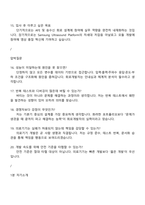 [삼성메디슨-면접] 회로개발(2025년 하반기 3급 신입) 면접기출, 1분 자기소개, 압박질문 및 답변, 면접족보-5