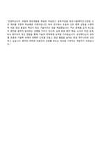 [삼성메디슨-면접] 회로개발(2025년 하반기 3급 신입) 면접기출, 1분 자기소개, 압박질문 및 답변, 면접족보-6