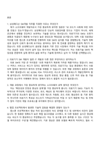 삼성메디슨 SW개발(3급 신입) 2025면접족보, 1분 스피치, 면접질문기출-2
