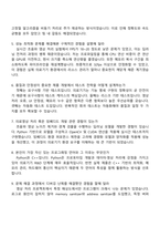삼성메디슨 SW개발(3급 신입) 2025면접족보, 1분 스피치, 면접질문기출-3