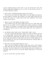 삼성메디슨 SW개발(3급 신입) 2025면접족보, 1분 스피치, 면접질문기출-4